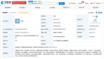 姚勁波卸任長沙安居客公司職務，退出信息咨詢服務領域