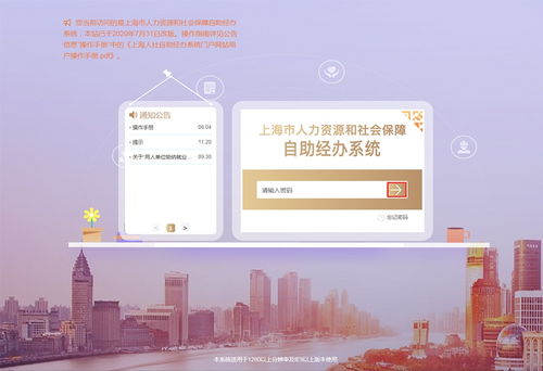 員工社保信息在線查詢攻略 便捷、高效的信息咨詢服務指南