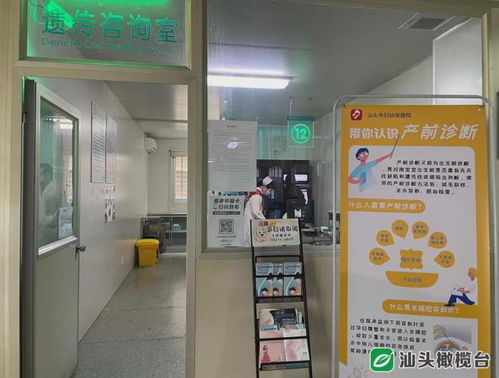 汕頭市婦幼保健院產前診斷中心正式揭牌，為區域母嬰健康保駕護航