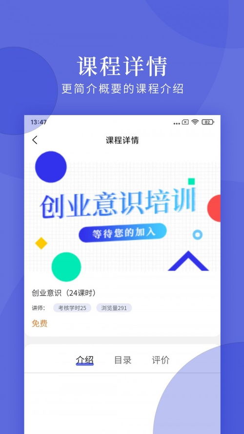 億知林網絡科技v0.0.6 通訊技術研發(fā)新成果，開啟高效溝通新篇章